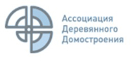 Ассоциация Деревянного Домостроения