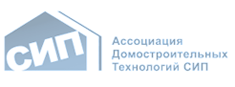Международная Ассоциация домостроительных технологий СИП (SIP)
